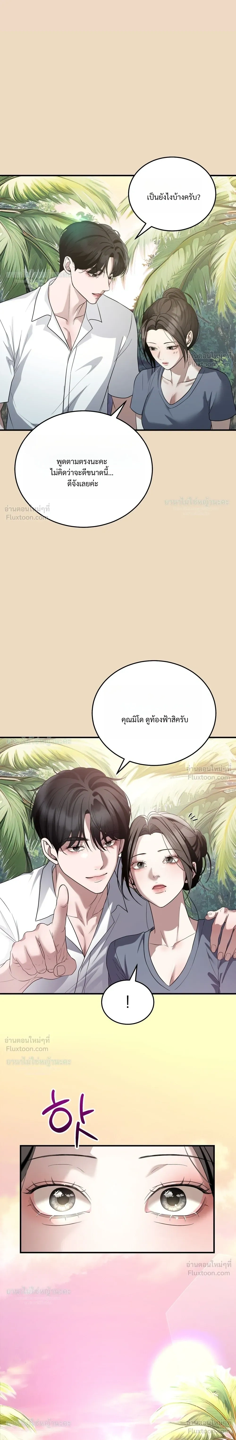 The Wild Dog Dreams of Devouring หมาป่าร้ายฝันถึงการล่าเหยื่อ - หน้า 18