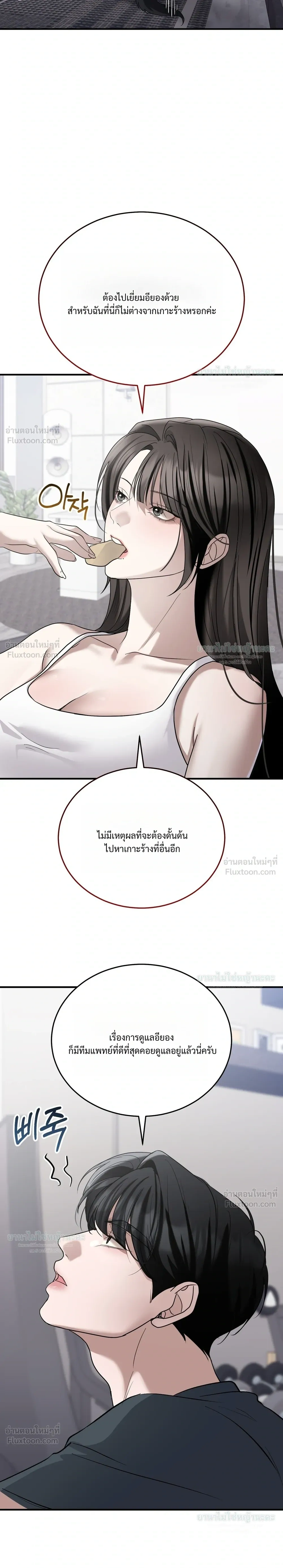 The Wild Dog Dreams of Devouring หมาป่าร้ายฝันถึงการล่าเหยื่อ - หน้า 2