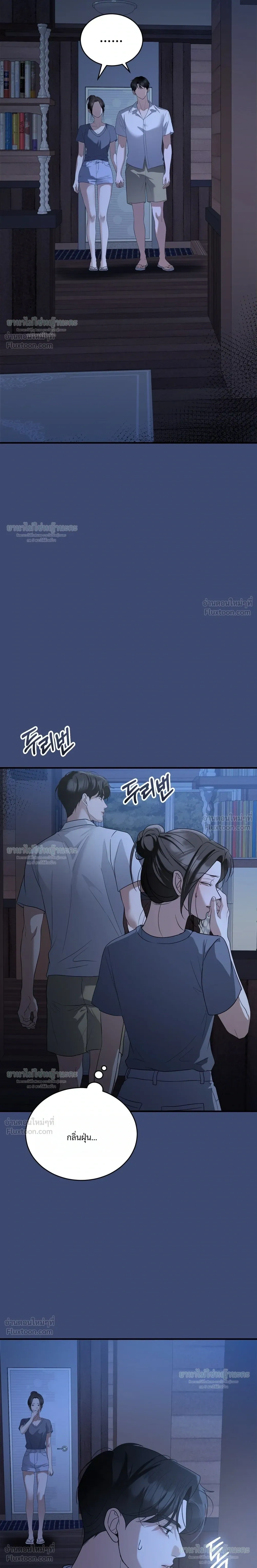 The Wild Dog Dreams of Devouring หมาป่าร้ายฝันถึงการล่าเหยื่อ - หน้า 24