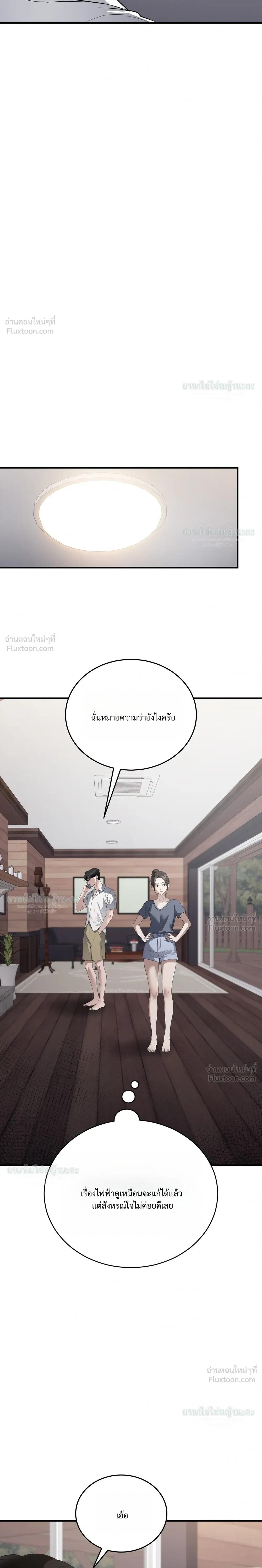 The Wild Dog Dreams of Devouring หมาป่าร้ายฝันถึงการล่าเหยื่อ - หน้า 26