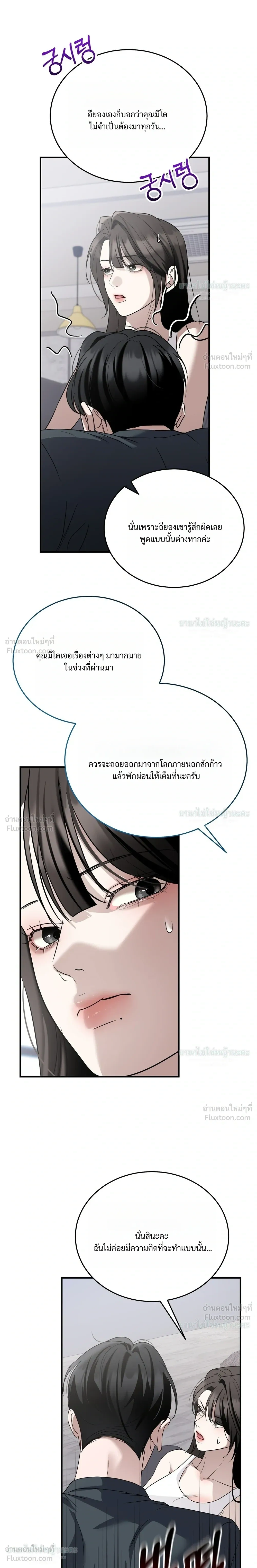 The Wild Dog Dreams of Devouring หมาป่าร้ายฝันถึงการล่าเหยื่อ - หน้า 3
