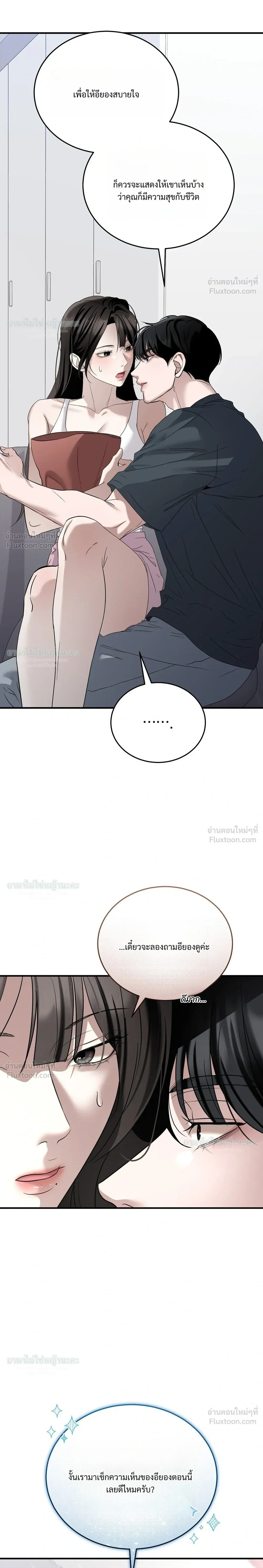 The Wild Dog Dreams of Devouring หมาป่าร้ายฝันถึงการล่าเหยื่อ - หน้า 6