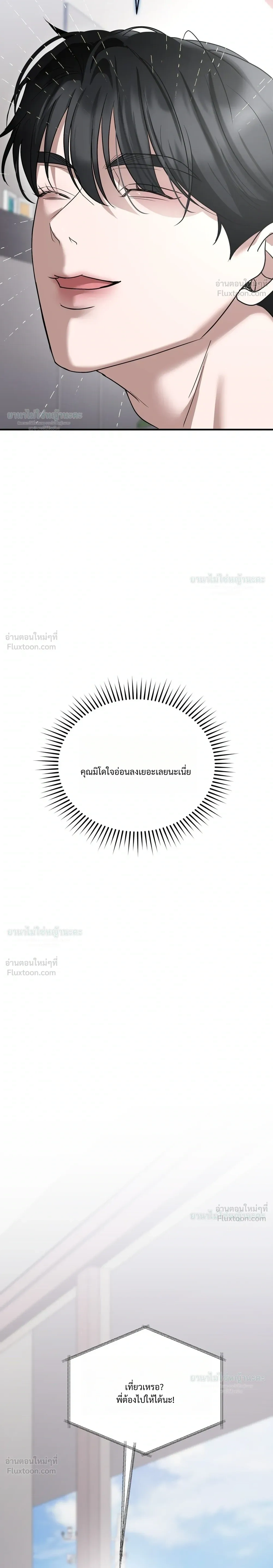The Wild Dog Dreams of Devouring หมาป่าร้ายฝันถึงการล่าเหยื่อ - หน้า 7
