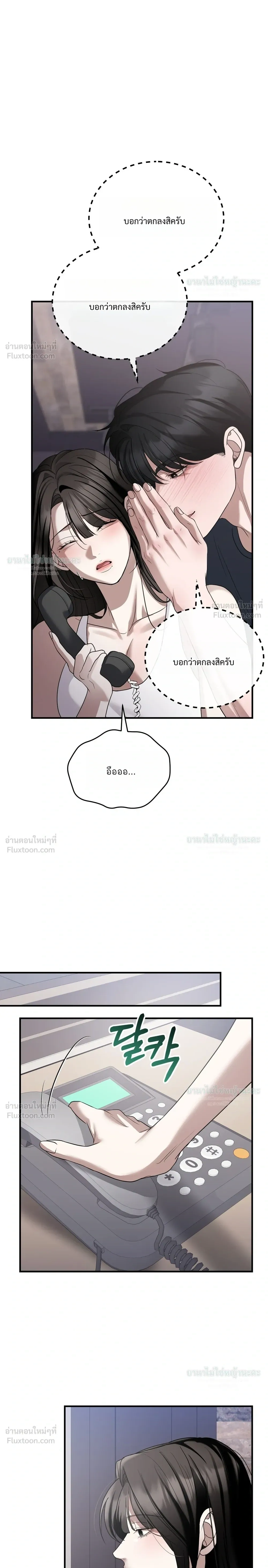 The Wild Dog Dreams of Devouring หมาป่าร้ายฝันถึงการล่าเหยื่อ - หน้า 9