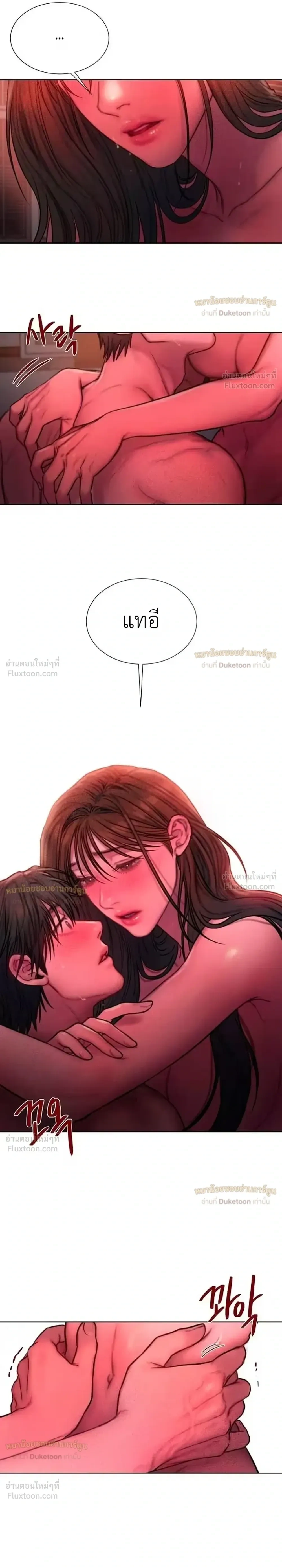 Greedy เดิมพันร้ายพ่ายรัก - หน้า 13