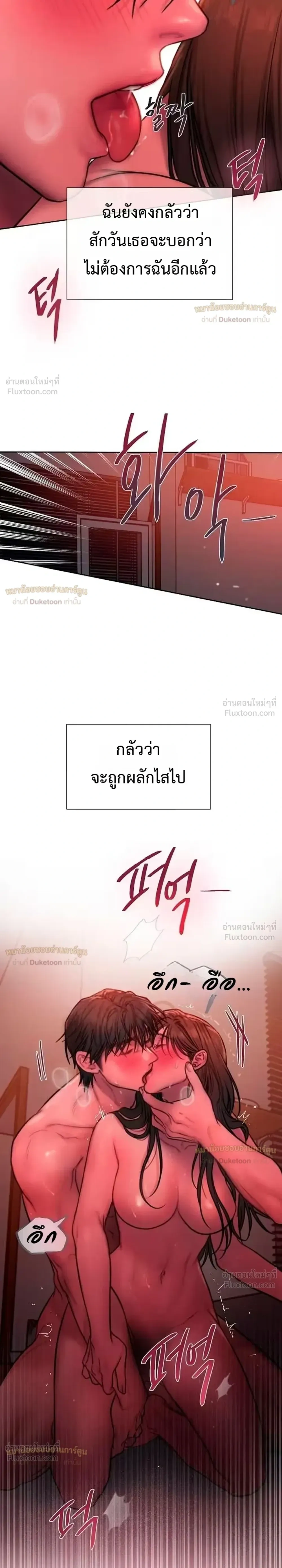 Greedy เดิมพันร้ายพ่ายรัก - หน้า 18