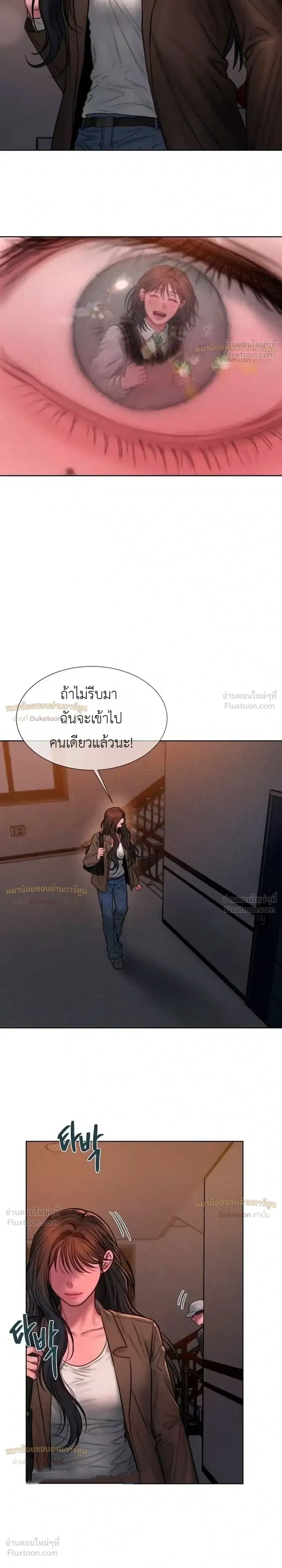 Greedy เดิมพันร้ายพ่ายรัก - หน้า 2