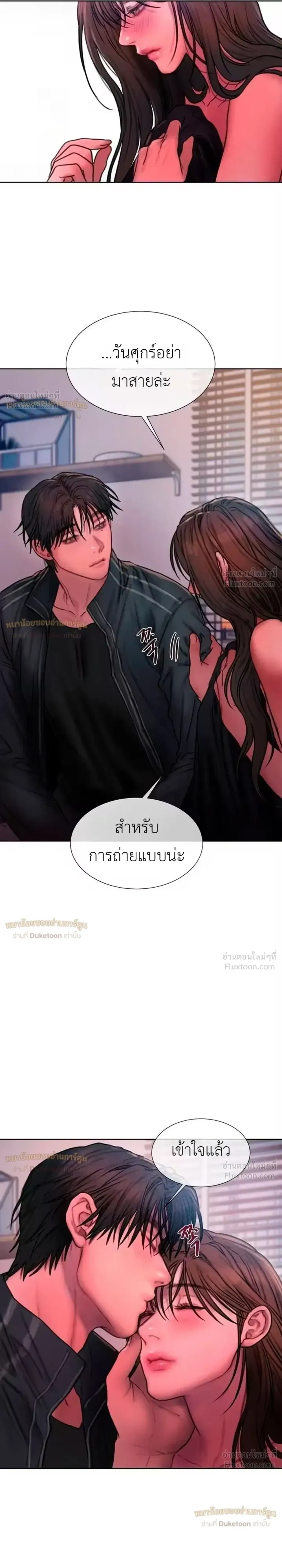 Greedy เดิมพันร้ายพ่ายรัก - หน้า 21