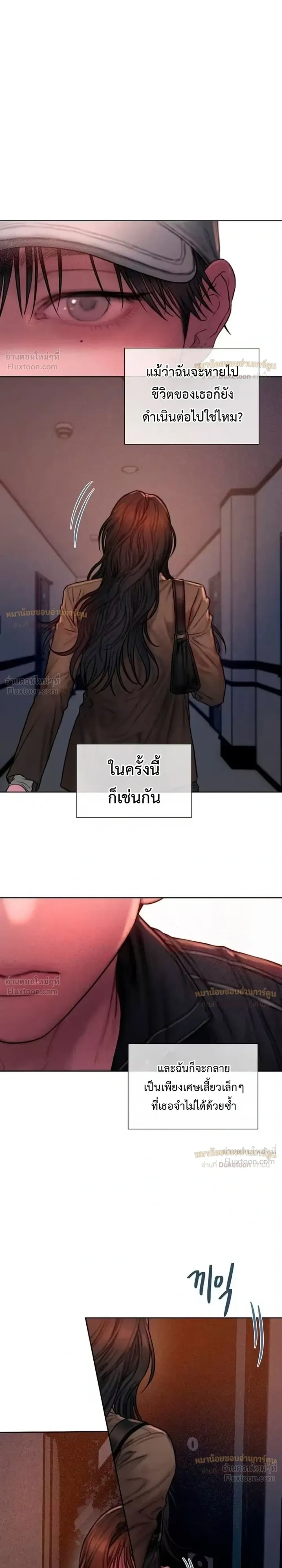Greedy เดิมพันร้ายพ่ายรัก - หน้า 3