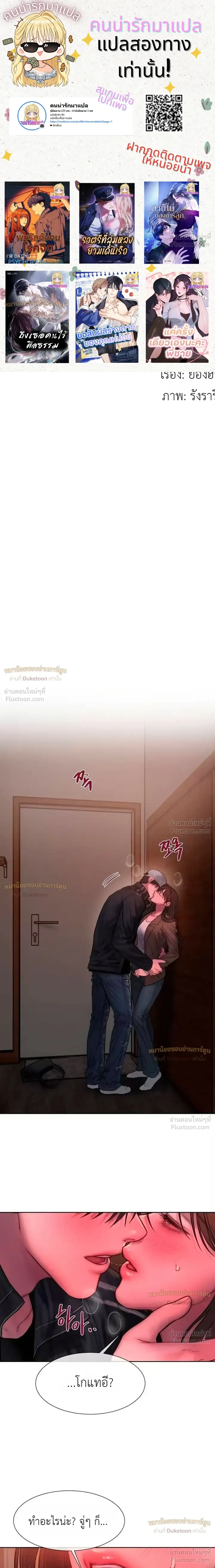 Greedy เดิมพันร้ายพ่ายรัก - หน้า 5