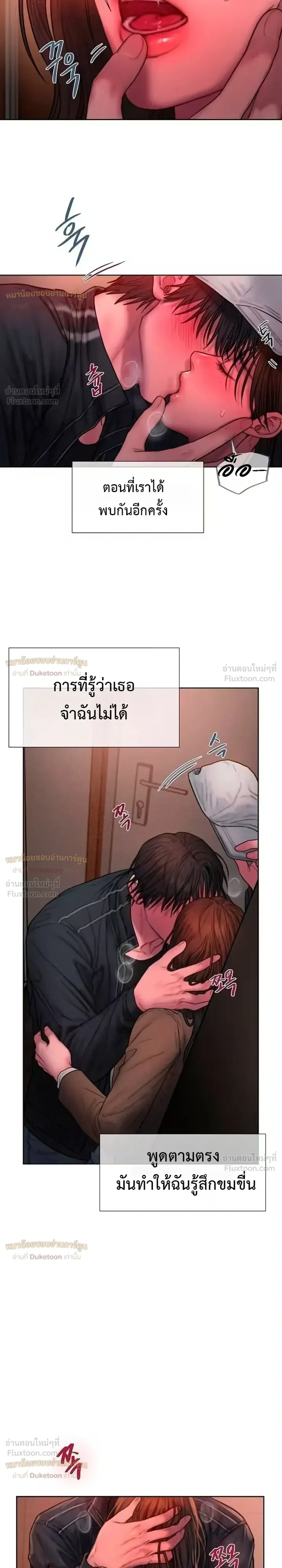 Greedy เดิมพันร้ายพ่ายรัก - หน้า 6