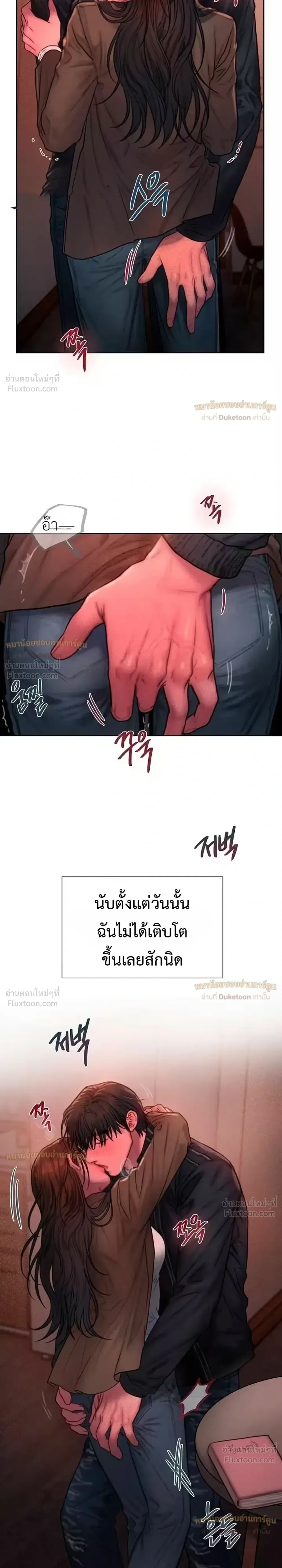 Greedy เดิมพันร้ายพ่ายรัก - หน้า 7
