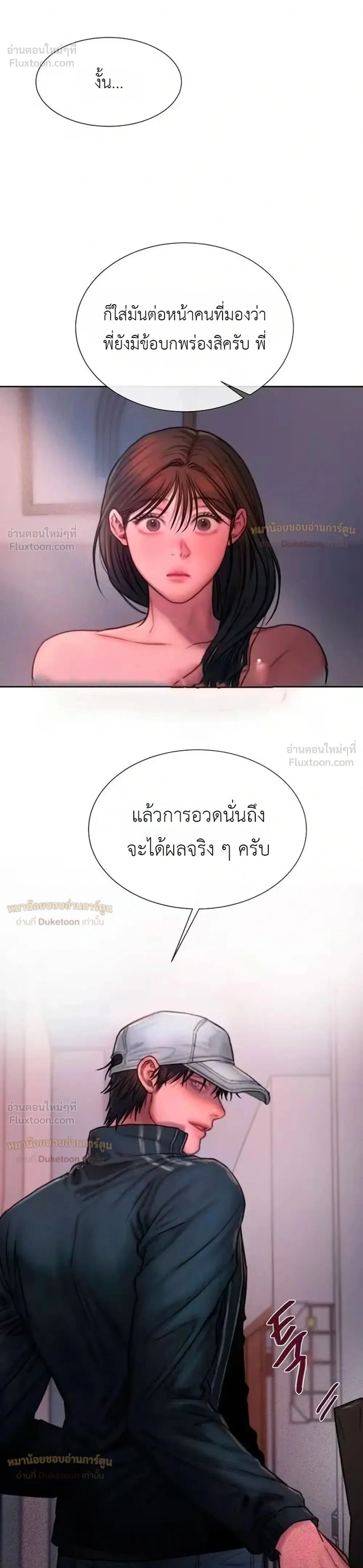 Greedy เดิมพันร้ายพ่ายรัก - หน้า 1