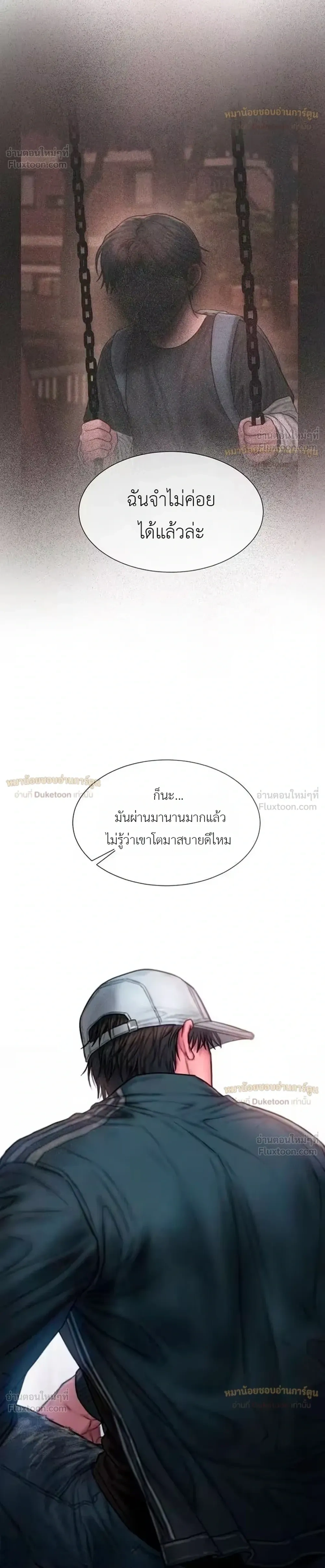 Greedy เดิมพันร้ายพ่ายรัก - หน้า 10