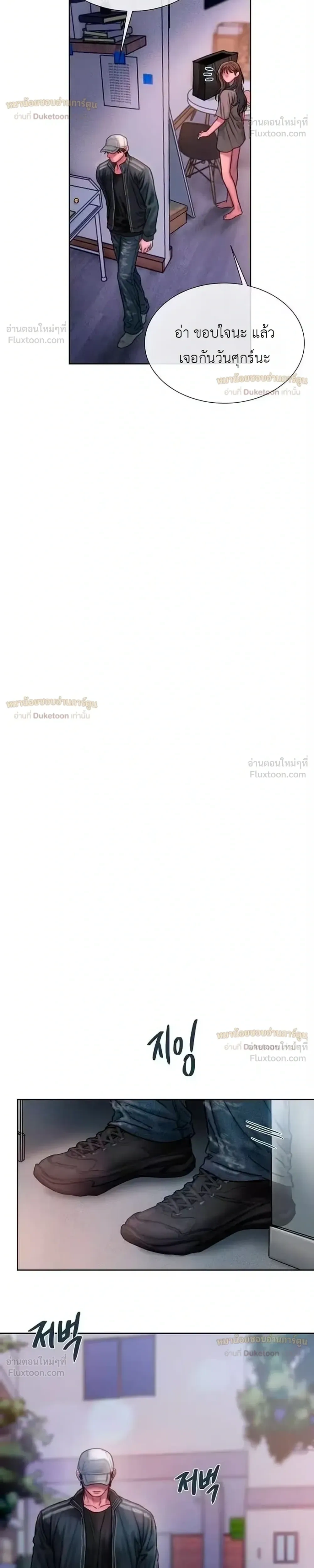 Greedy เดิมพันร้ายพ่ายรัก - หน้า 12