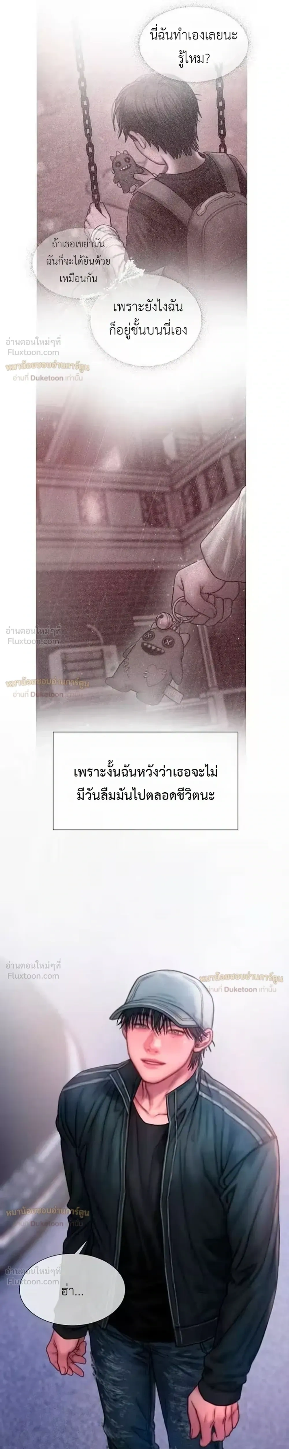 Greedy เดิมพันร้ายพ่ายรัก - หน้า 16