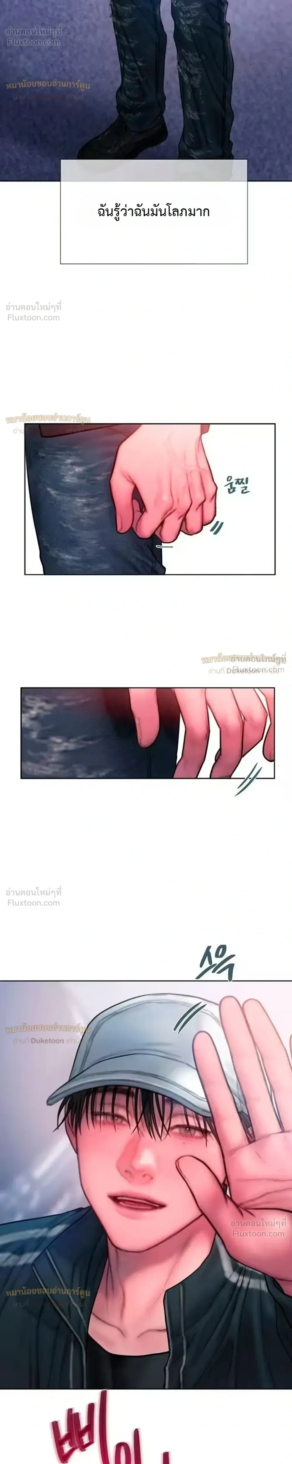 Greedy เดิมพันร้ายพ่ายรัก - หน้า 17