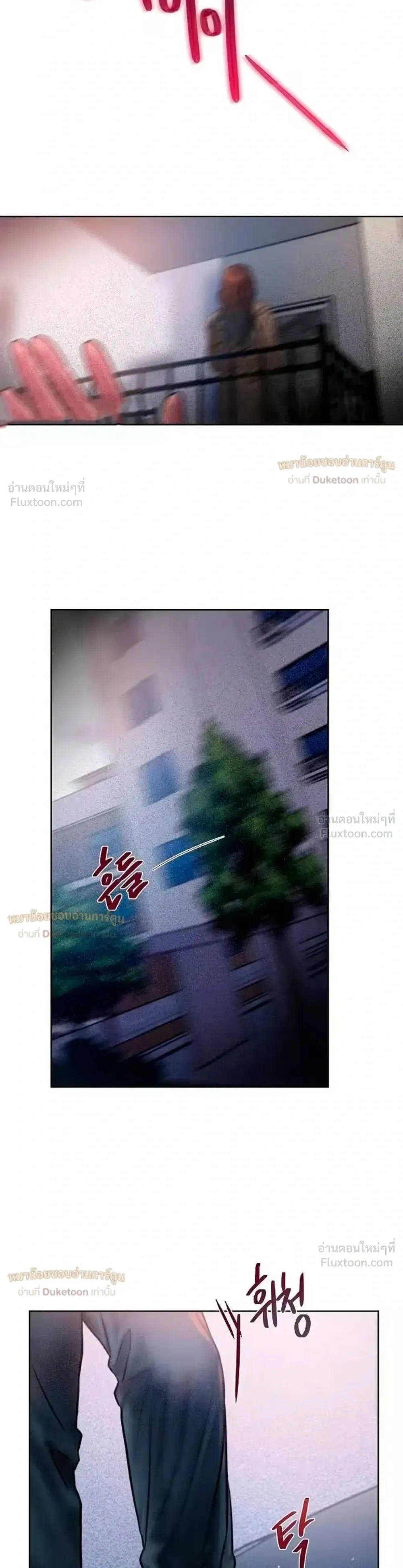 Greedy เดิมพันร้ายพ่ายรัก - หน้า 18