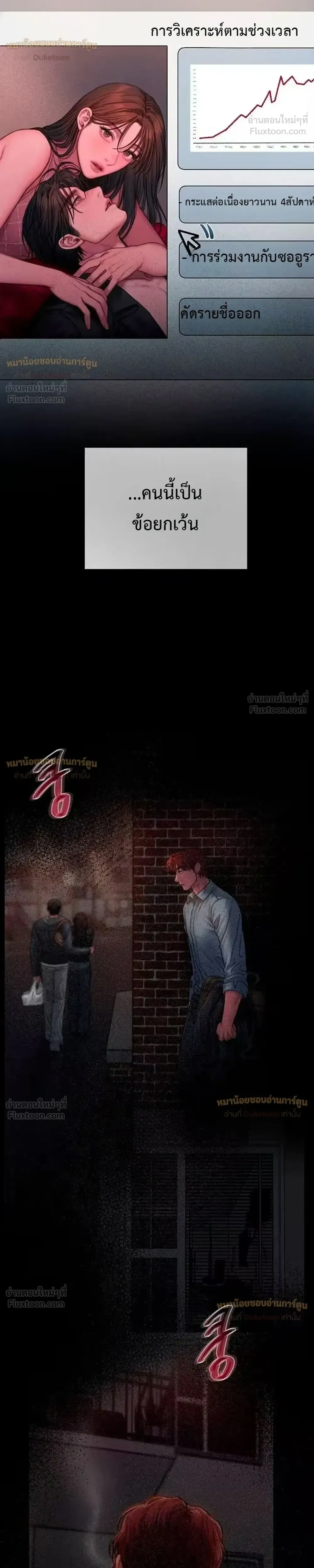 Greedy เดิมพันร้ายพ่ายรัก - หน้า 22