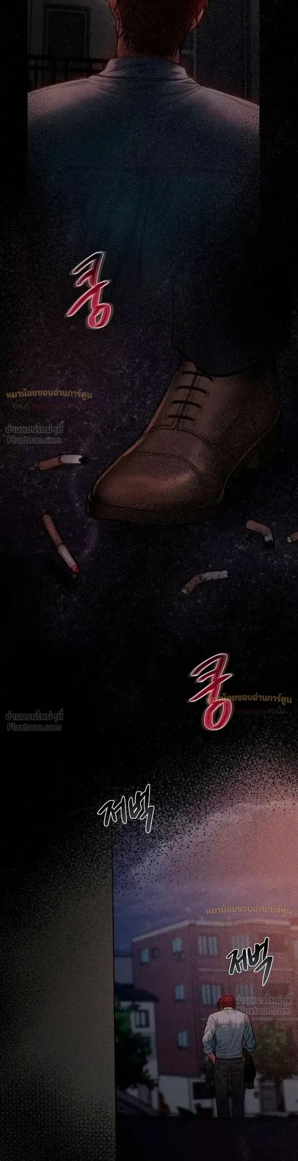 Greedy เดิมพันร้ายพ่ายรัก - หน้า 23