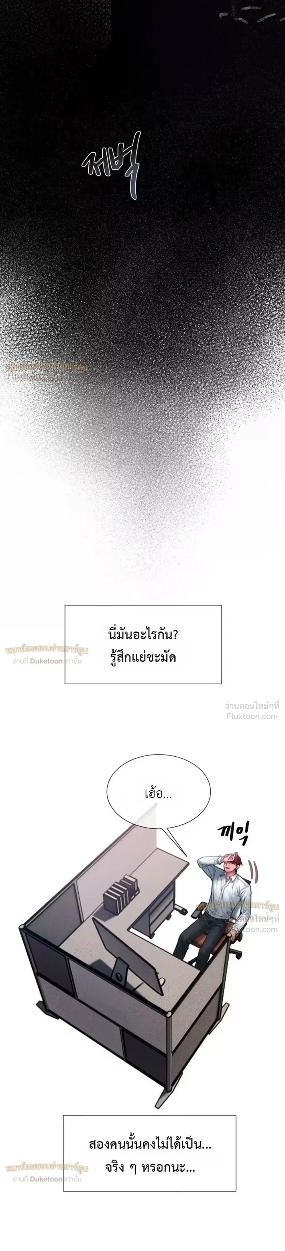 Greedy เดิมพันร้ายพ่ายรัก - หน้า 24