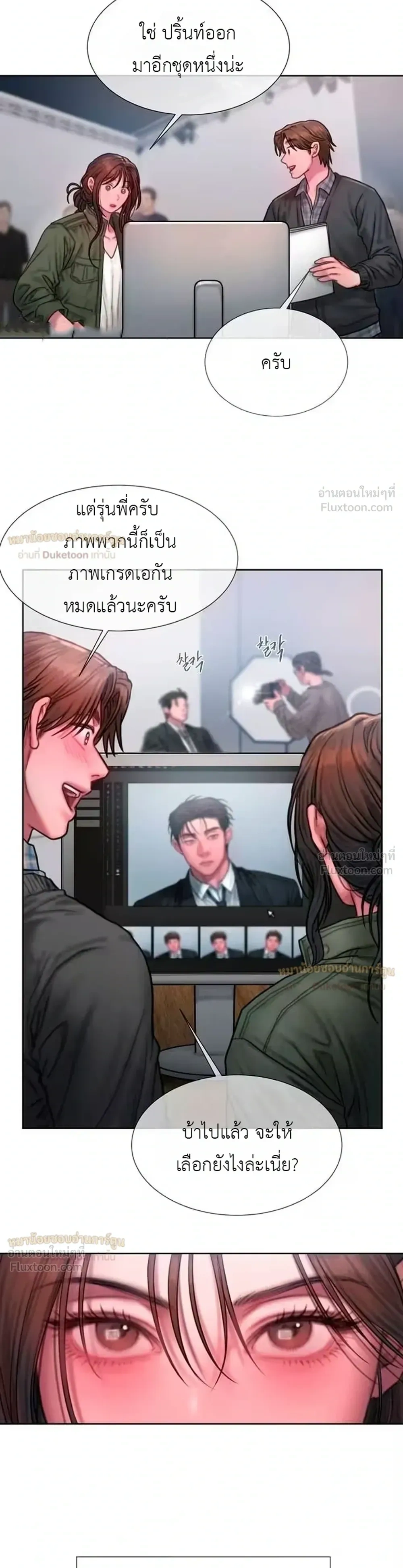 Greedy เดิมพันร้ายพ่ายรัก - หน้า 28