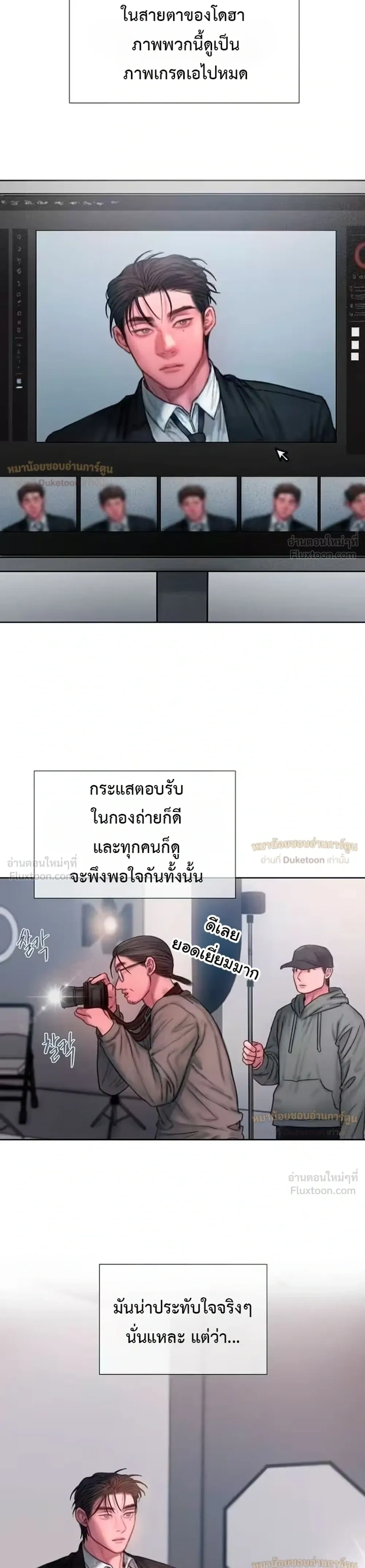 Greedy เดิมพันร้ายพ่ายรัก - หน้า 29