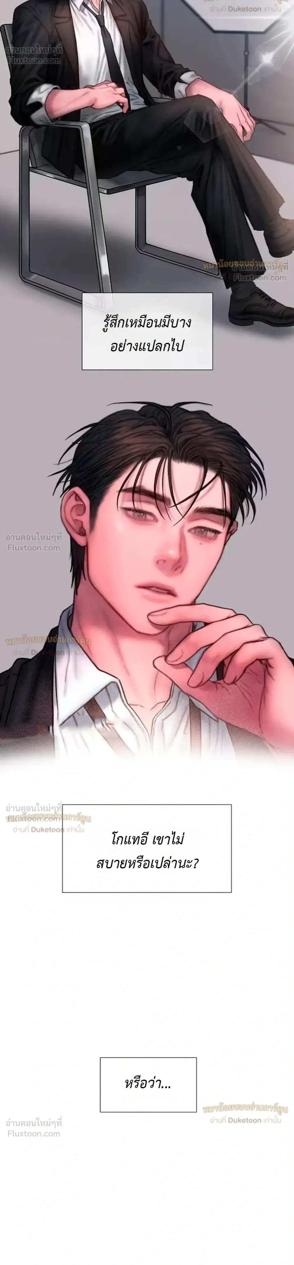 Greedy เดิมพันร้ายพ่ายรัก - หน้า 30