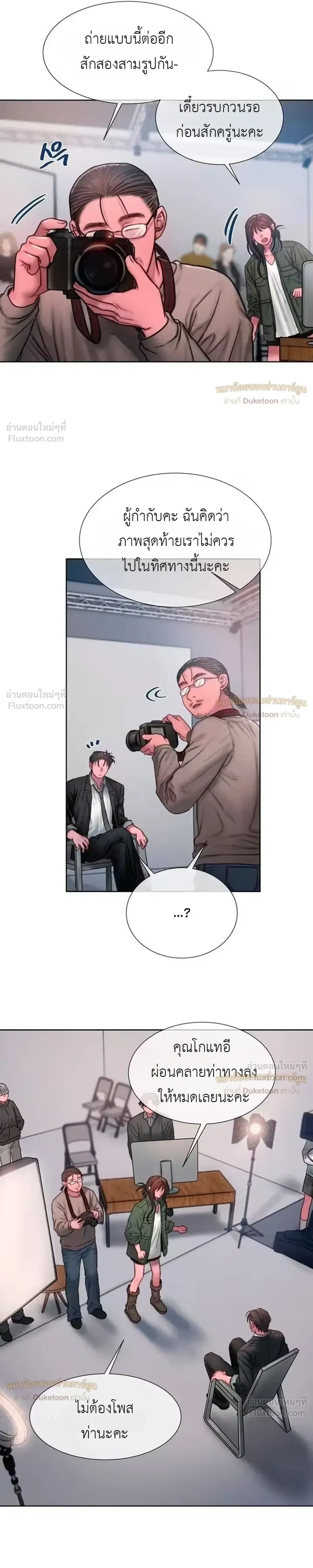 Greedy เดิมพันร้ายพ่ายรัก - หน้า 31