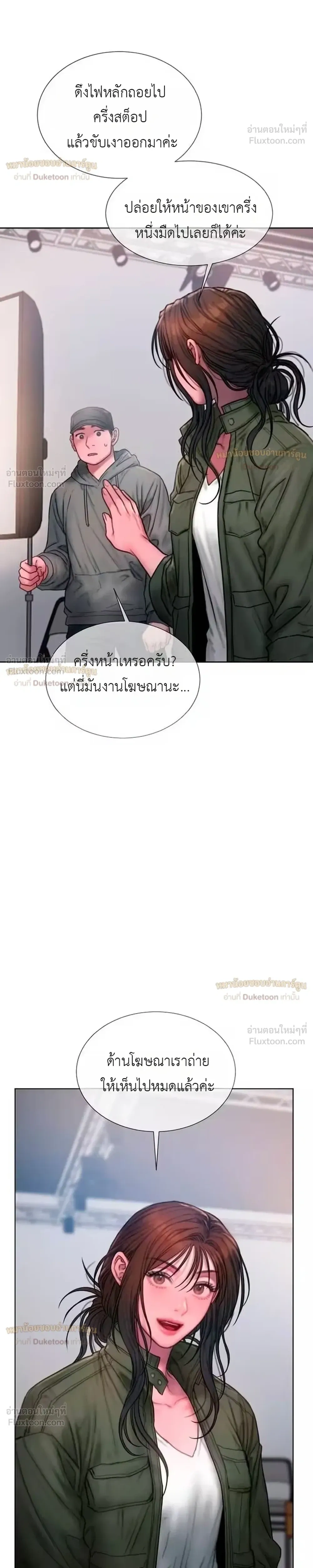 Greedy เดิมพันร้ายพ่ายรัก - หน้า 32