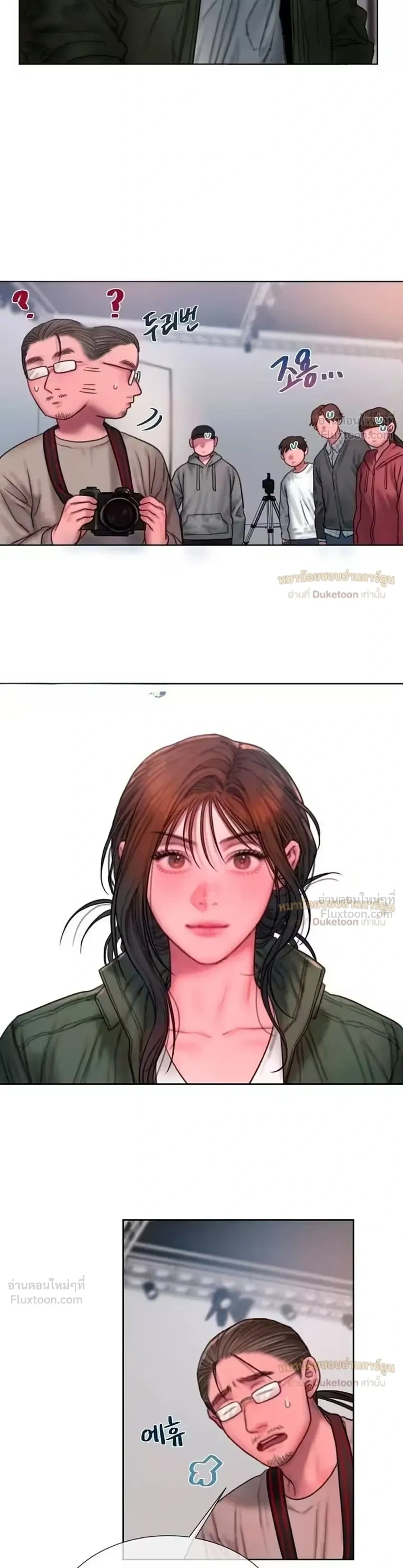 Greedy เดิมพันร้ายพ่ายรัก - หน้า 33