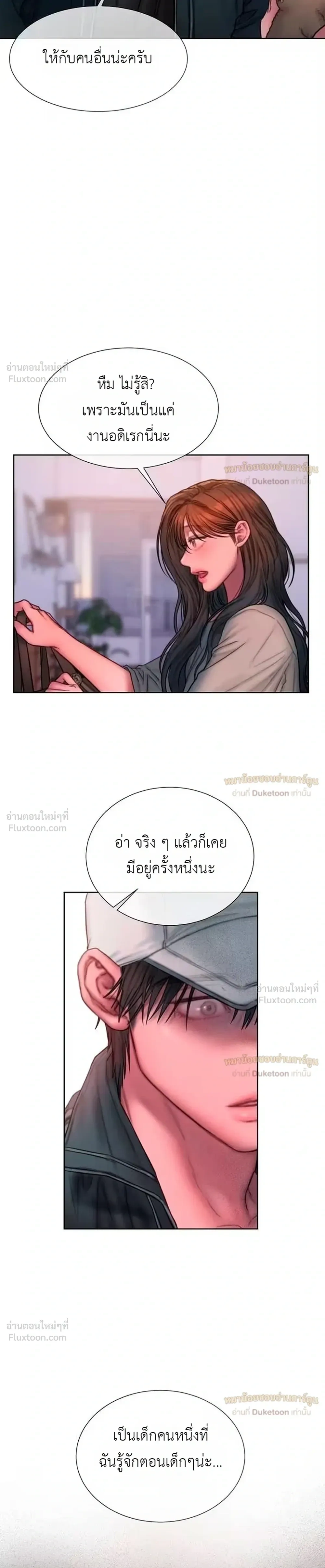 Greedy เดิมพันร้ายพ่ายรัก - หน้า 9