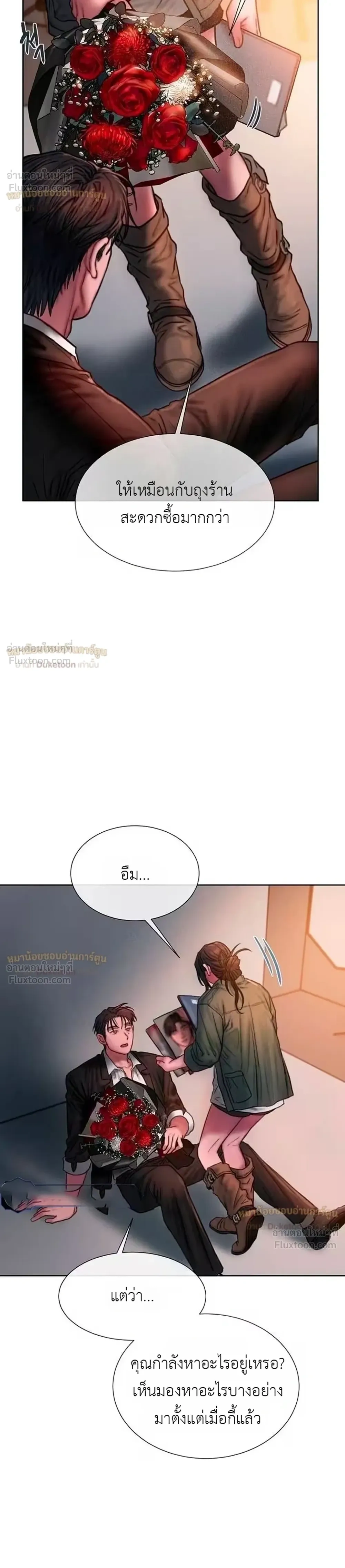 Greedy เดิมพันร้ายพ่ายรัก - หน้า 10