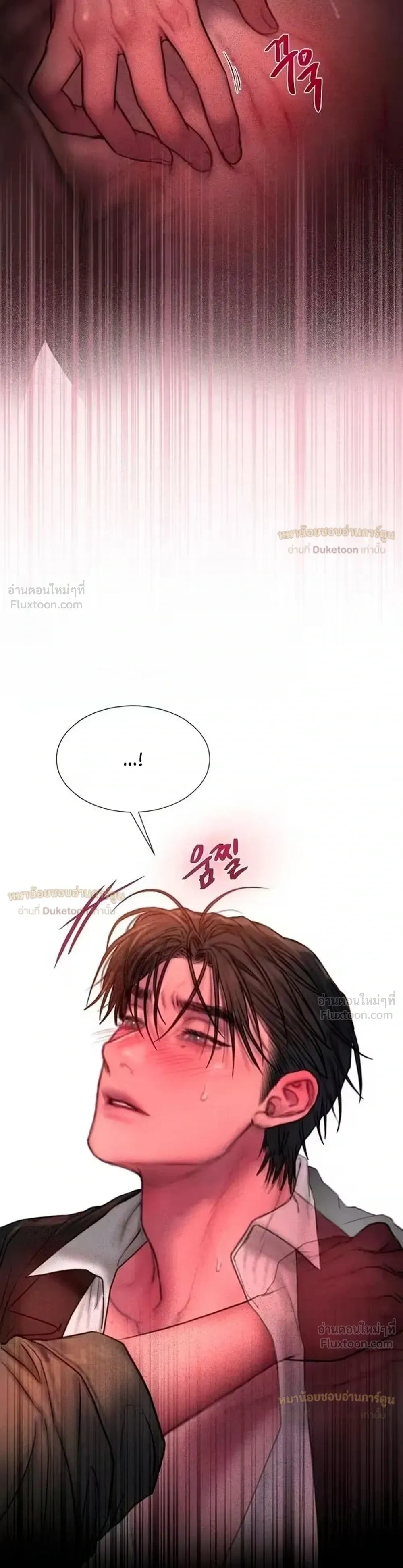 Greedy เดิมพันร้ายพ่ายรัก - หน้า 13