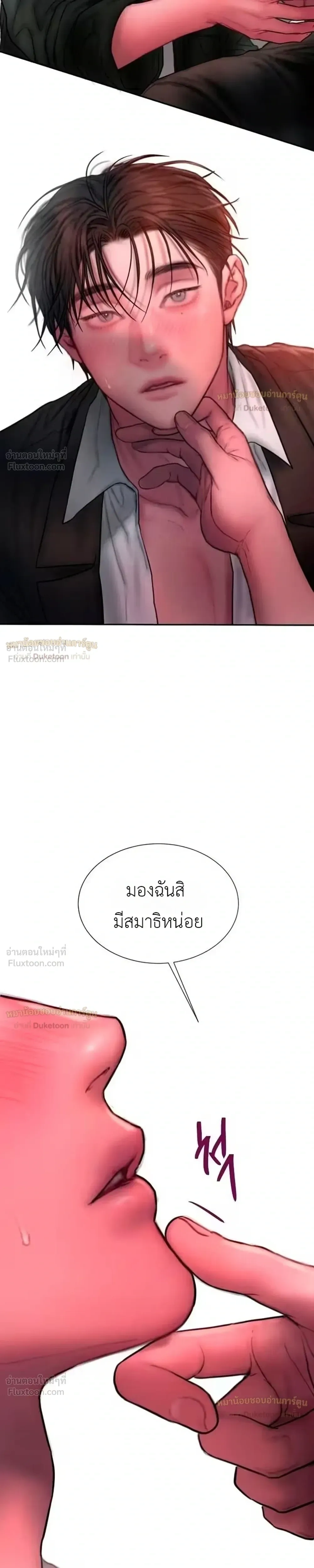 Greedy เดิมพันร้ายพ่ายรัก - หน้า 16