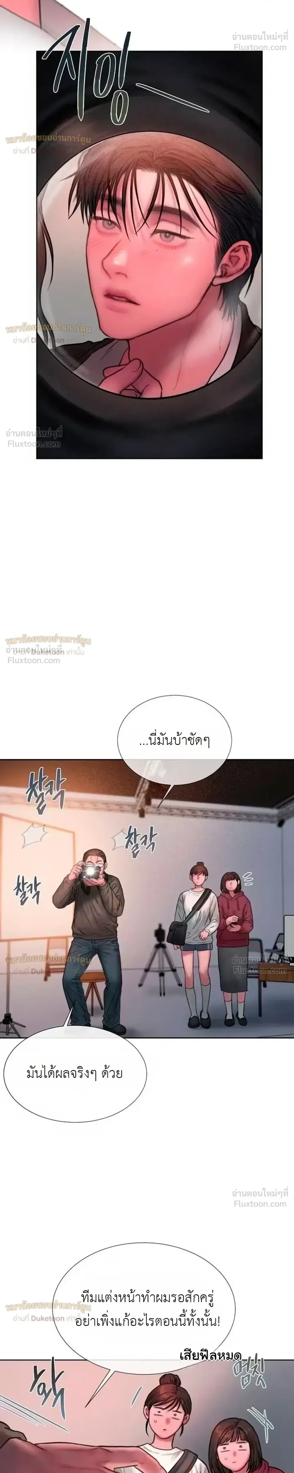 Greedy เดิมพันร้ายพ่ายรัก - หน้า 17