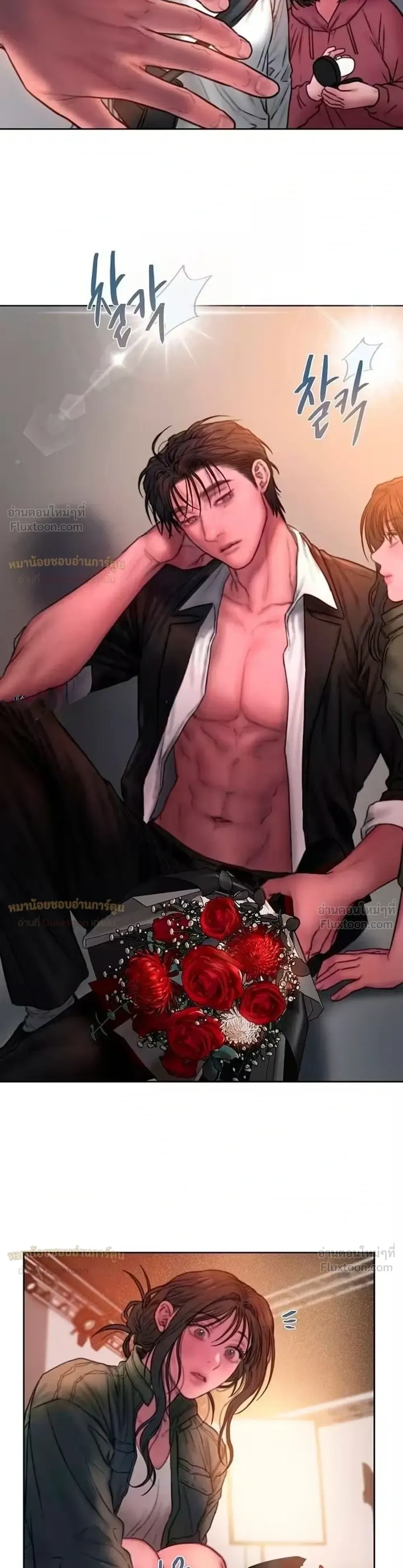Greedy เดิมพันร้ายพ่ายรัก - หน้า 18