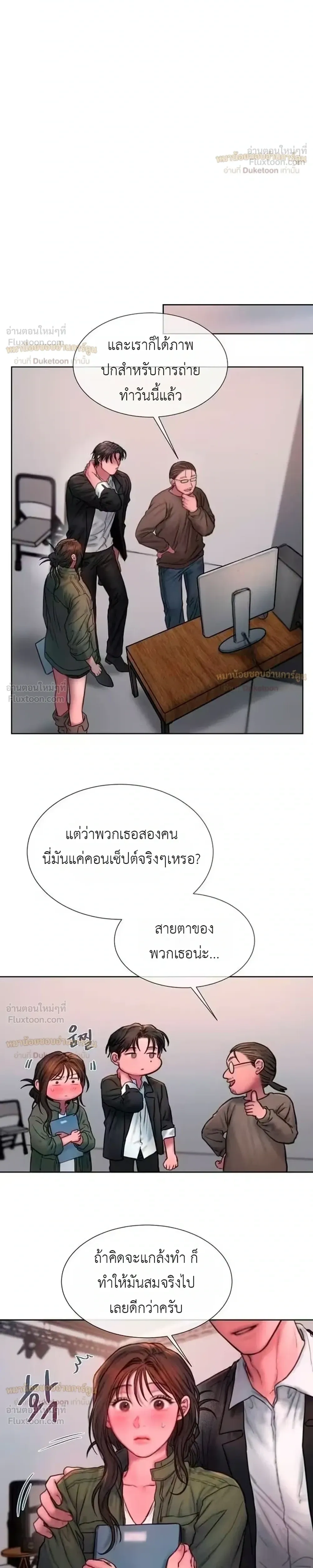 Greedy เดิมพันร้ายพ่ายรัก - หน้า 22