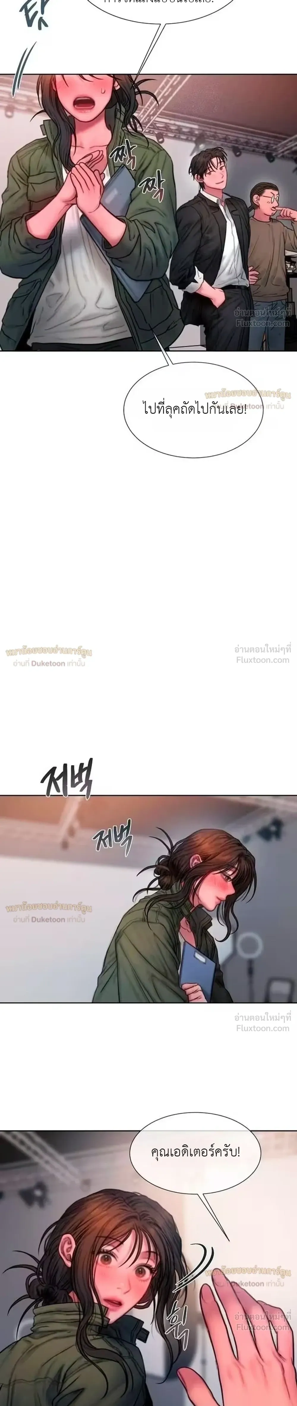Greedy เดิมพันร้ายพ่ายรัก - หน้า 24