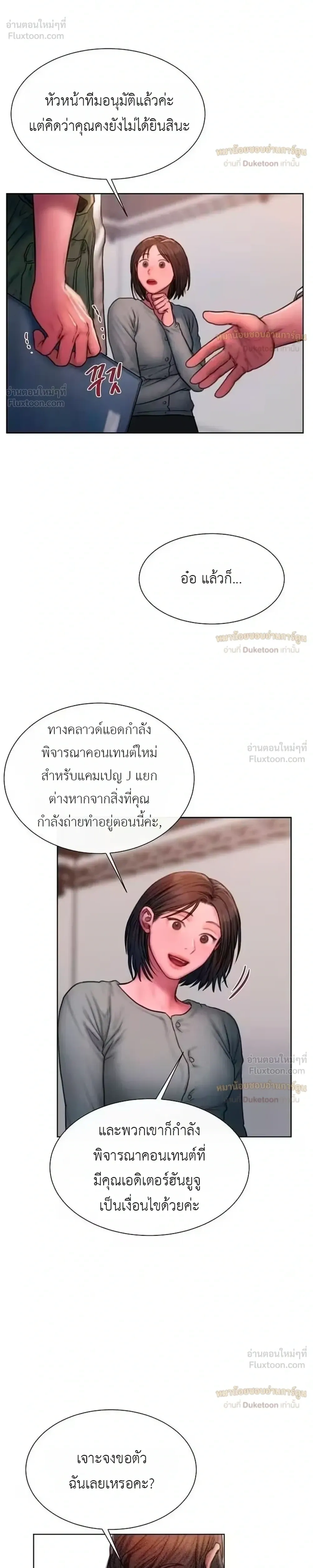 Greedy เดิมพันร้ายพ่ายรัก - หน้า 27