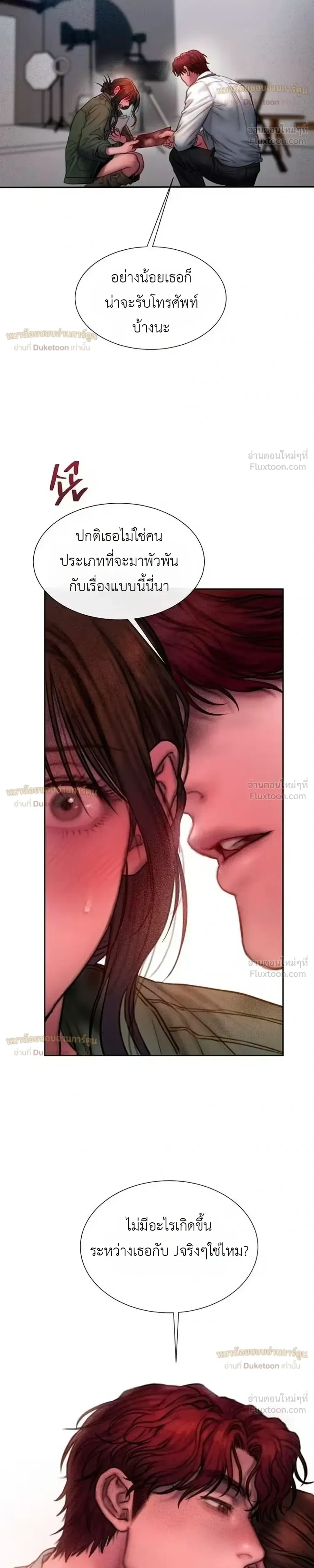 Greedy เดิมพันร้ายพ่ายรัก - หน้า 32