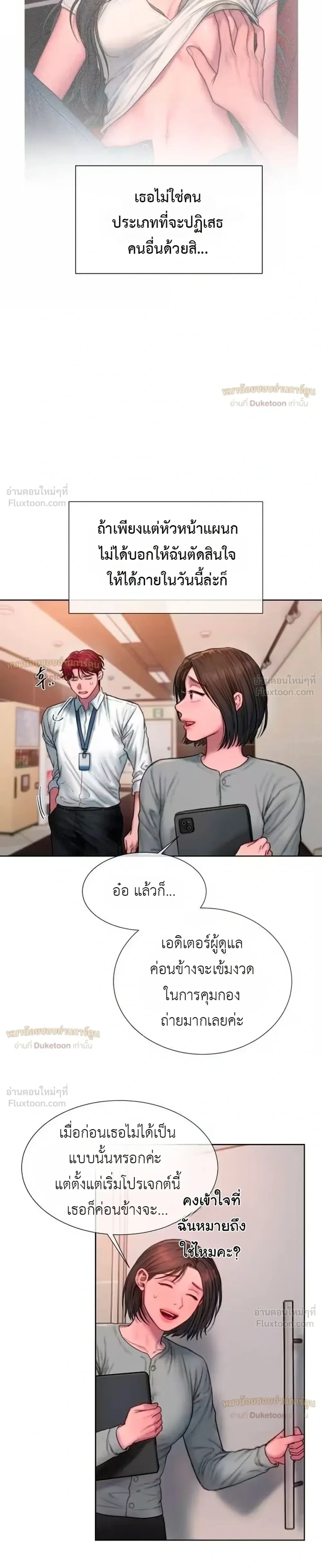 Greedy เดิมพันร้ายพ่ายรัก - หน้า 4