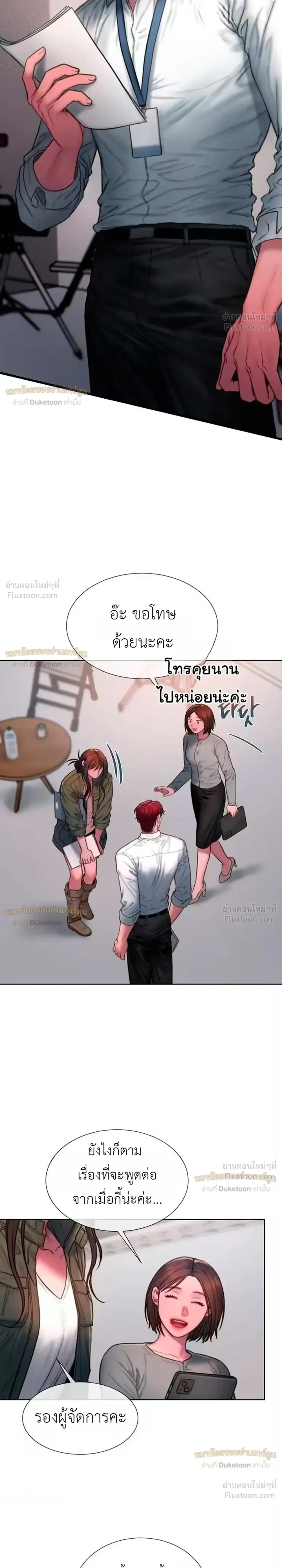 Greedy เดิมพันร้ายพ่ายรัก - หน้า 3