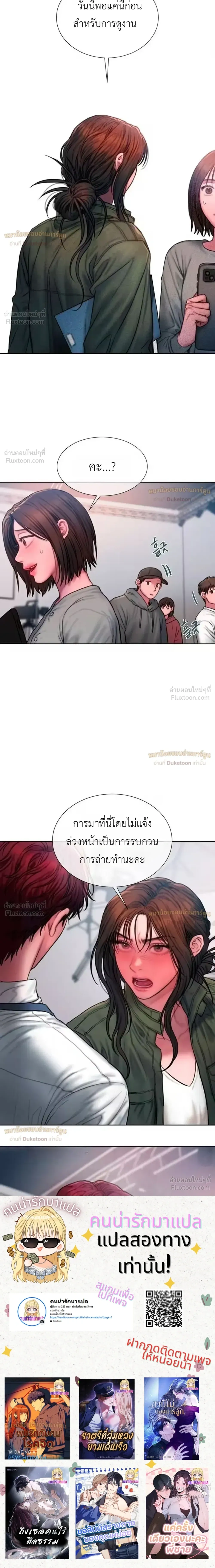Greedy เดิมพันร้ายพ่ายรัก - หน้า 4
