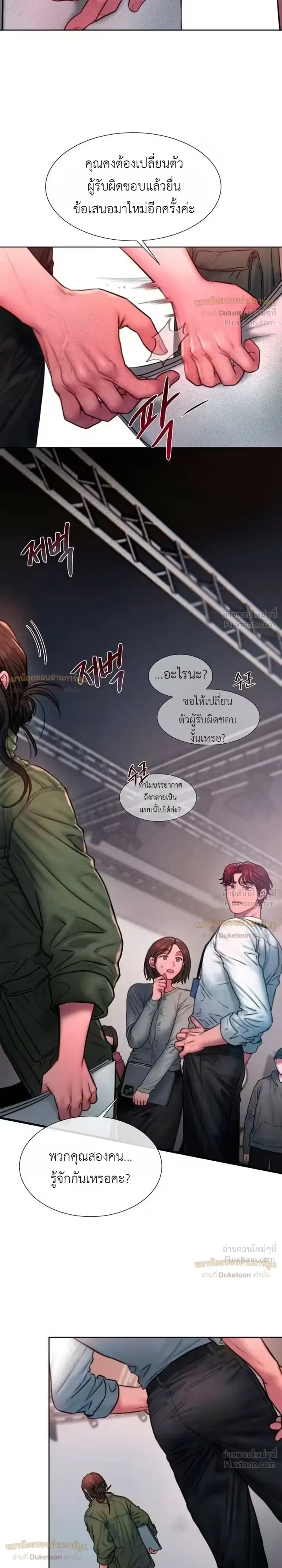 Greedy เดิมพันร้ายพ่ายรัก - หน้า 6
