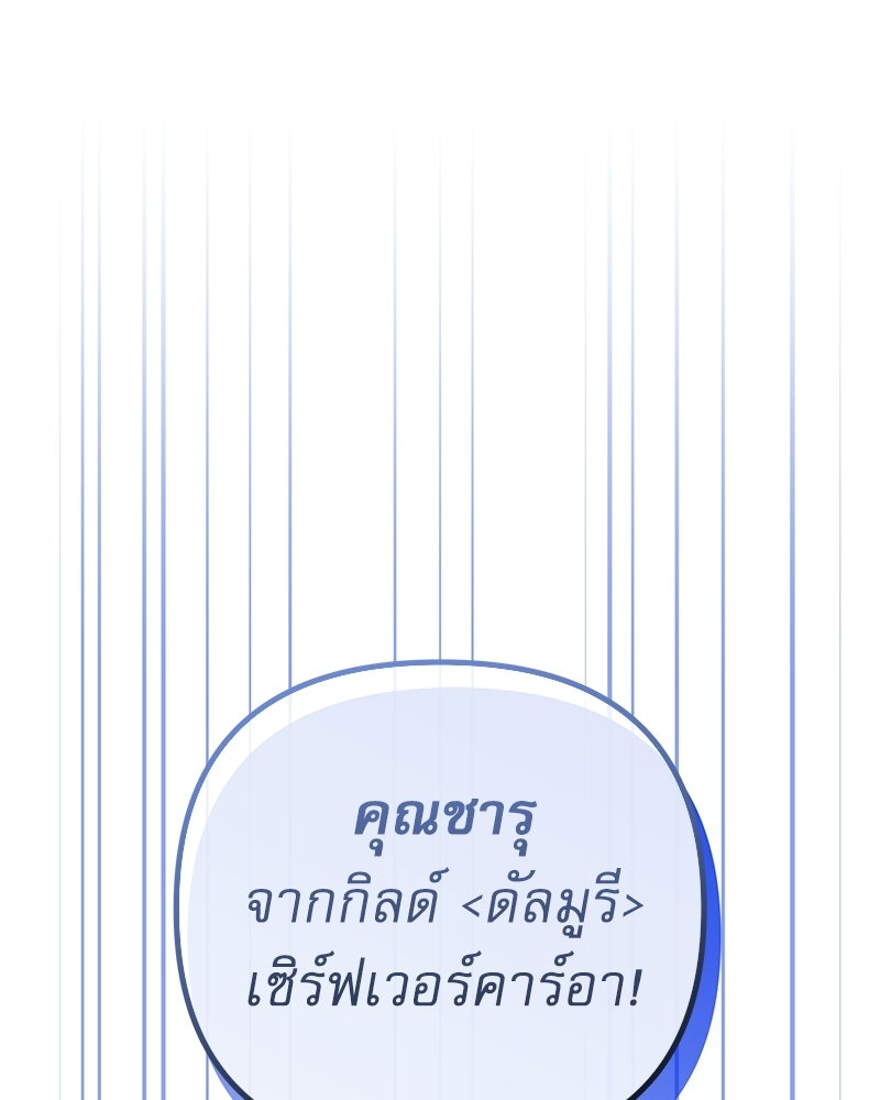 ไอดอลประจำกิลด์ - หน้า 1