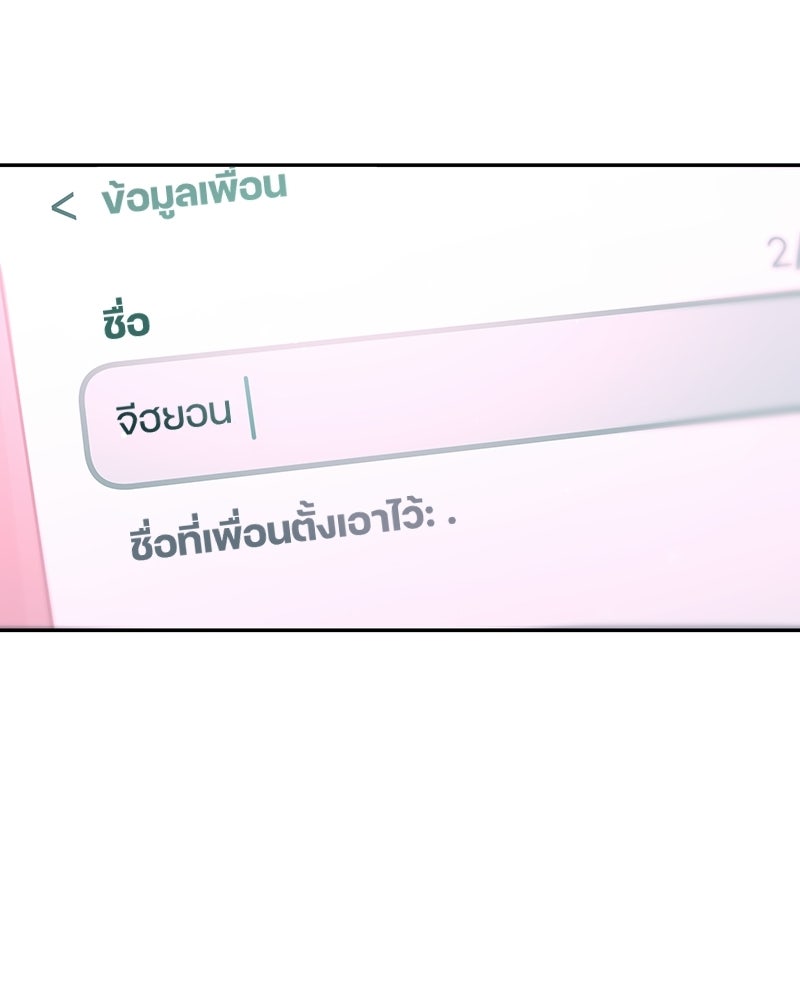ไอดอลประจำกิลด์ - หน้า 101