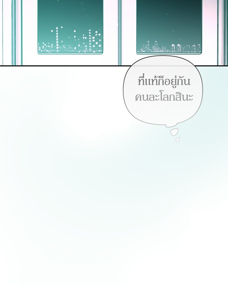 ไอดอลประจำกิลด์ - หน้า 104