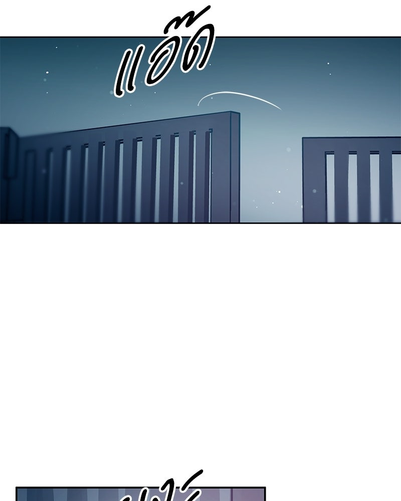 ไอดอลประจำกิลด์ - หน้า 106
