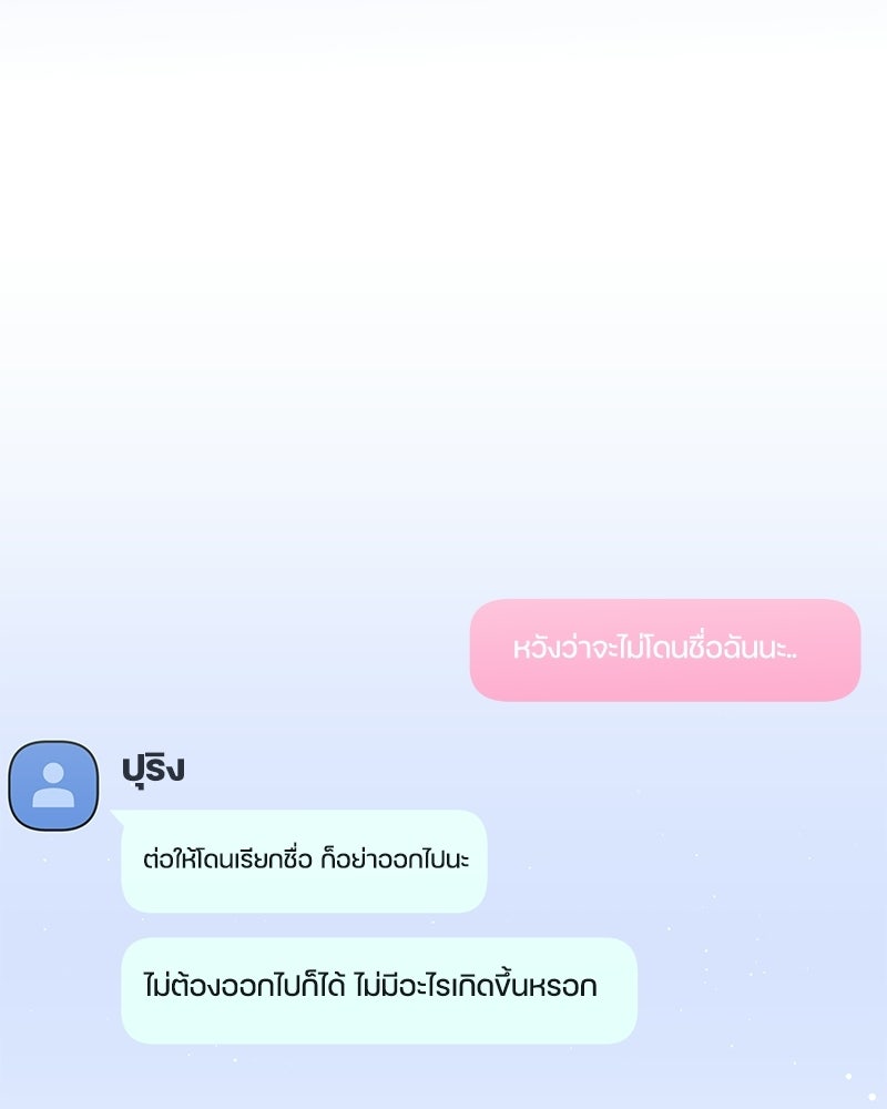 ไอดอลประจำกิลด์ - หน้า 11